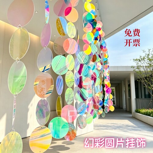 幼儿园diy环创材料PVC镭射幻圆片