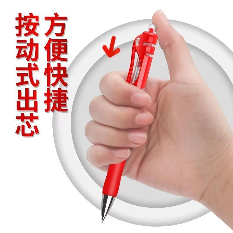 按动红色便携圆珠笔办公签字