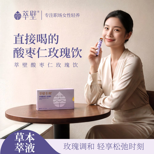 【效果NO.I】倒头就睡酸枣仁饮