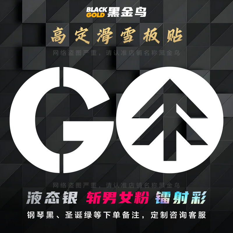 gray单板小树滑雪板贴头盔汽车摩托装饰刻滑平花防水镂空贴纸