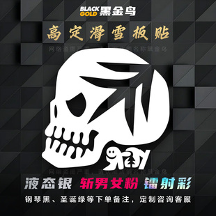 gray单板树滑雪板贴头盔汽车装饰刻滑平花防水镂空贴纸