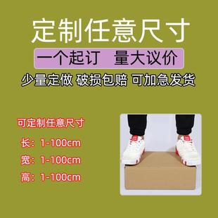 纸箱打包搬家瓦楞纸板箱子现货纸盒邮政纸箱厂快递箱箱子 直销新款
