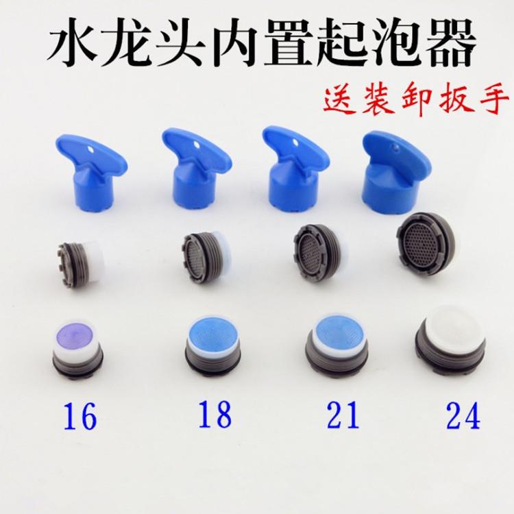 直销新款厨房水龙头内嵌式防溅起泡器配件 内置过滤网出水嘴内芯