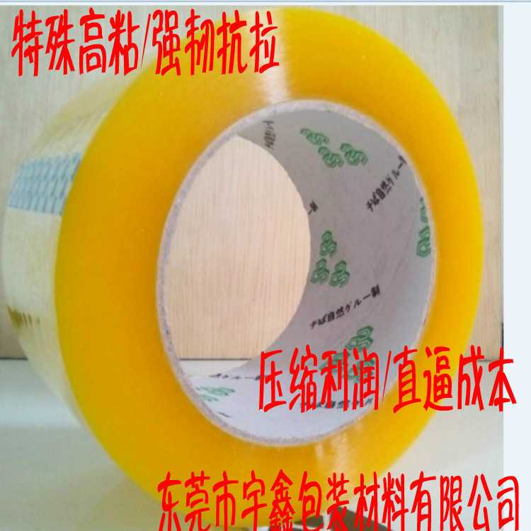 新款直销透明胶带 55mm大卷透明胶55mm封口胶带 长220码厚24封箱