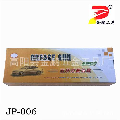 新款直销JP-006加长款200cc黄油枪 黑金刚手动黄油枪批注油枪五金