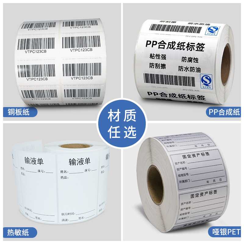 新款直销代打印序列号条码流水条形码印刷吊牌价格贴纸二维码标签