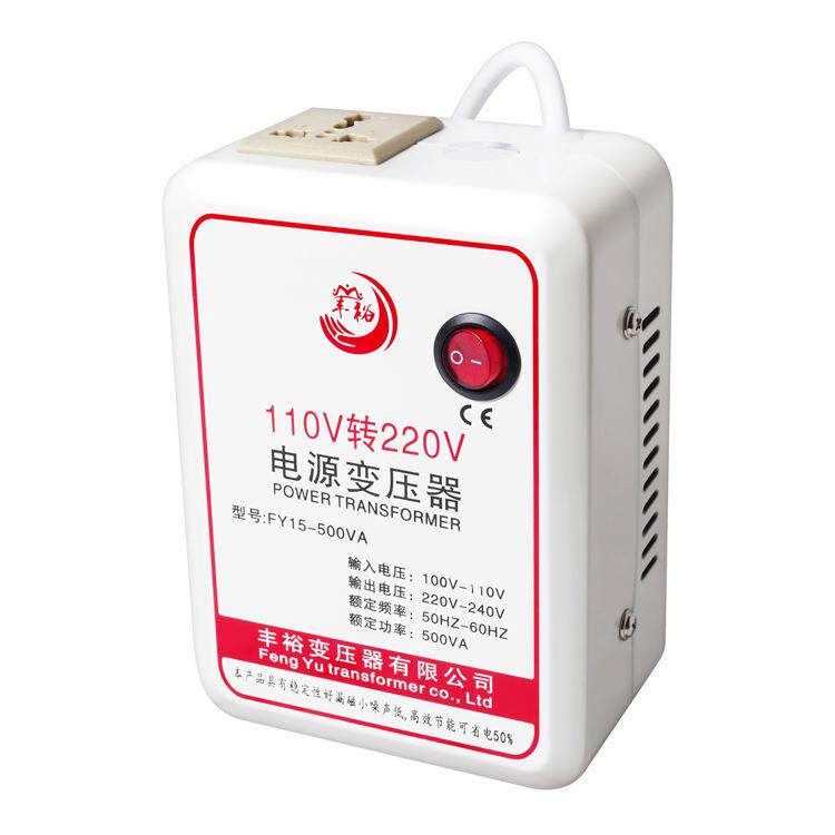 直销新款丰裕电源变压器500W110V转220V美日使用国内电器电压转换