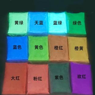 高亮彩色夜光粉颜料12色荧光粉硅胶注塑流砂壳公斤发光粉 直销新款