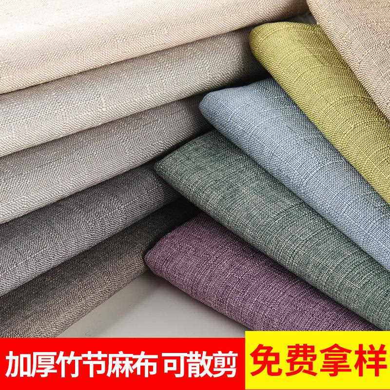 直销新款竹节麻仿亚麻布料棉麻面料软包盐包热敷袋抱枕坐垫套沙发