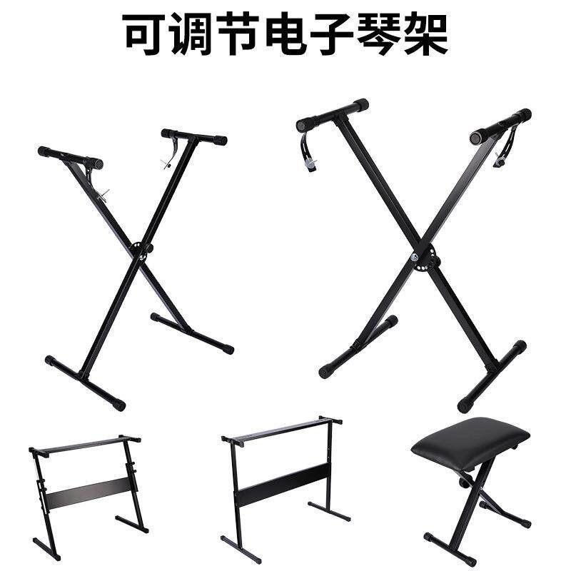 直销新款X型Z型加粗电子琴架61键88键电钢琴通用型支架家用电子琴