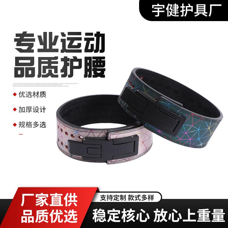新款直销PU健身腰带自动杠杆扣深蹲硬拉力量举运动护腰训练护具男
