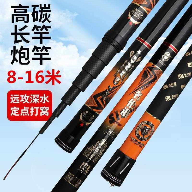 直销新款工厂推荐高碳素打窝竿超轻超硬8米到16米长节手杆台钓竿