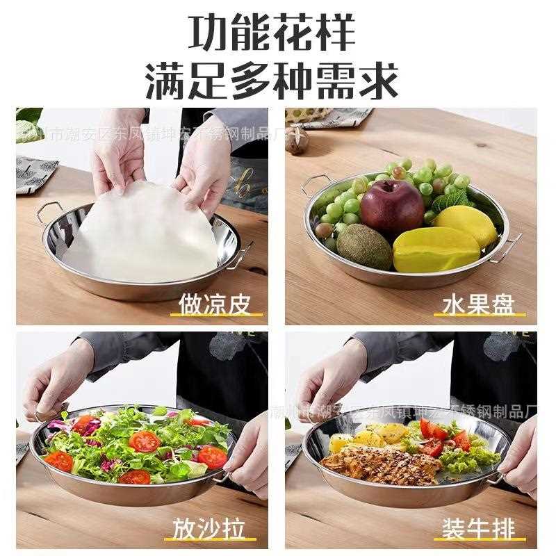 直销新款不锈钢凉皮锣锣家用陕西凉皮蒸盘子制作凉皮肠粉工具罗罗