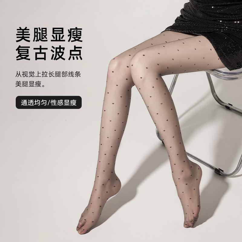 直销新款波点丝袜女夏季超薄防勾丝性感纯欲黑色光腿神器夜店丝袜