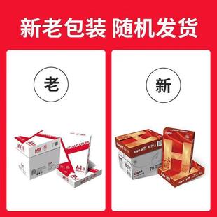 a4复印纸打印纸双面打印70g 直销新款 500张白纸80g办公用整箱直发