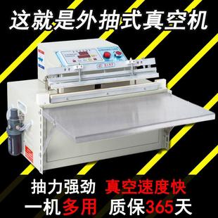 充 直销新款 550外抽真空包装 机商用真空封口机全自动工业电子元 件
