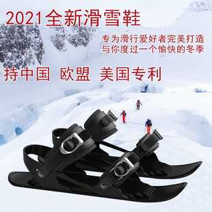 雪地行走长款 直销新款 踏雪板 跨境户外迷你滑雪鞋 滑雪板 野外短款