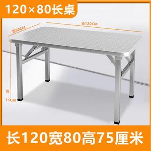 简约不锈钢折叠桌家用吃饭餐桌户外露营方桌夜市烧烤摆摊 直销新款