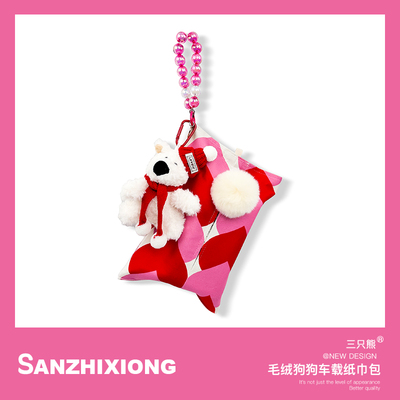 汽车纸巾包挂袋可爱潦草狗车内座椅背挂式抽纸包R车载纸巾盒车内