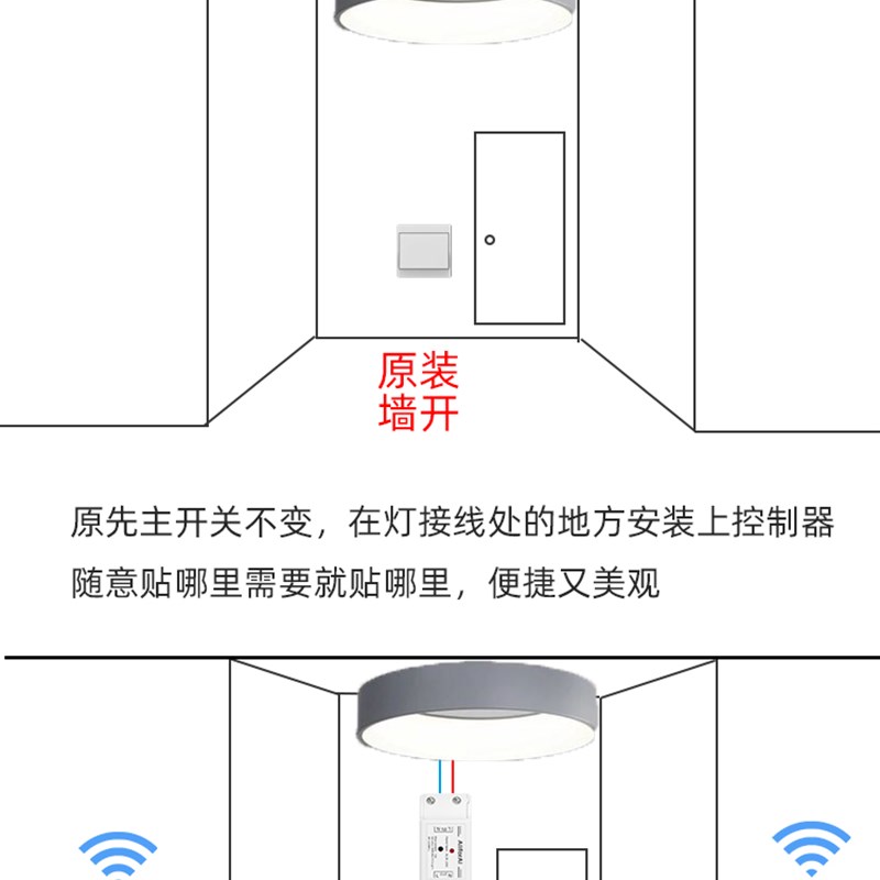 现货易微联无线双控开关免布线遥控灯控模块433随意贴小爱艾同学