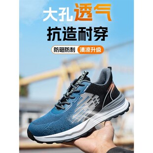 夏季 男轻便透气耐磨凯夫拉实心软底塑钢头钢板绝缘工地工作 劳保鞋