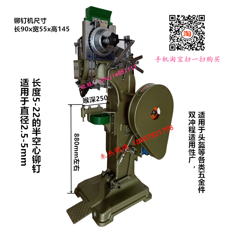 铆钉机半空心铆钉机冰爪铆钉机沙滩椅铆接机脚轮铆钉机头盔铆钉机
