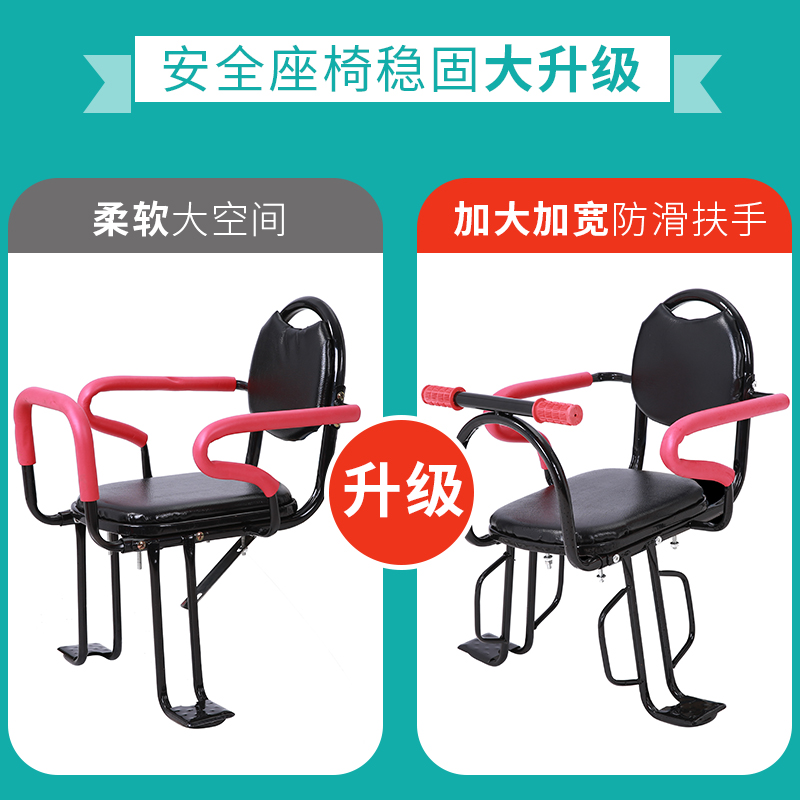 电动车上的儿童座椅带娃防护自行车后置单车宝宝折叠车安全座椅厚