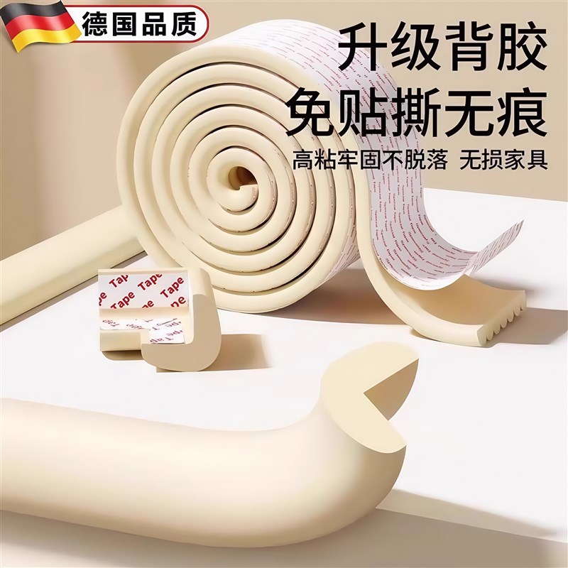 桌子边缘贴硅胶桌边角包边条护角软包墙角儿童防磕碰保护套防撞条