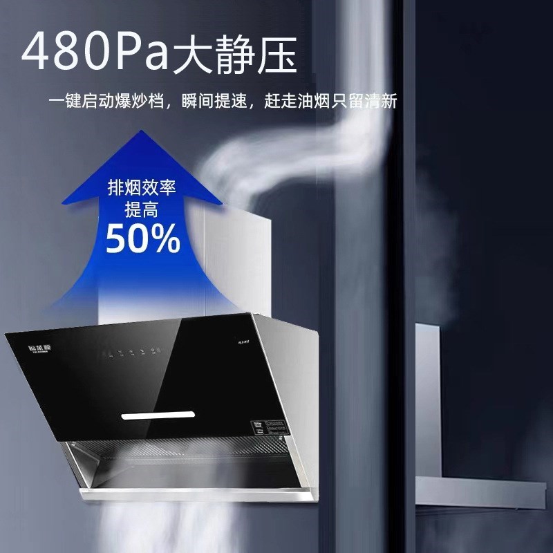 大吸力一级能效近吸式抽油烟机顶侧双吸带自动清洗不锈钢吸油烟机