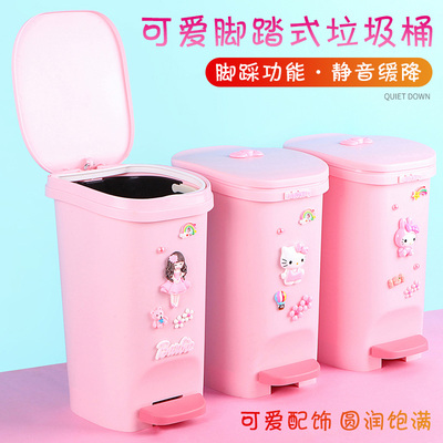 垃圾桶可爱少女心卧室踩脚带盖卡通大号脚踩家用脚踏式客厅卫生间