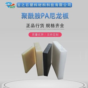30%棒纤pa66尼龙板棒改性增强型聚酰胺pa耐高温耐磨pa66板玻