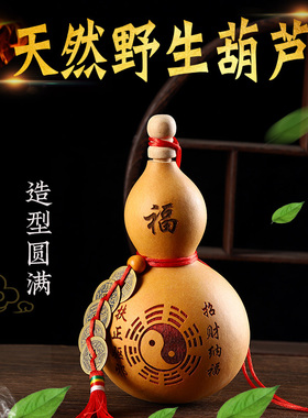 葫芦摆件天然开口葫芦挂件t大八卦葫芦门对门口卧室客厅带盖真葫