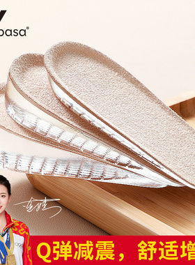 1.5 /2.5 /3.5cm厘米内增高鞋F垫男女减震隐形硅胶软底麂皮绒专用