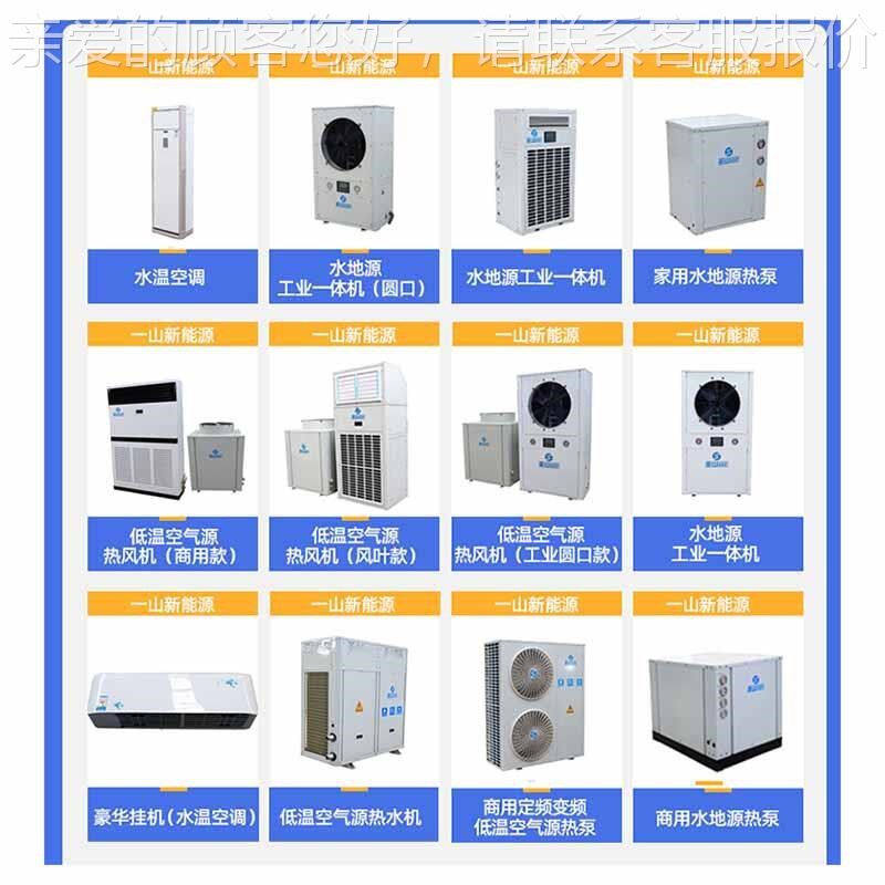 家用商空立柜式客厅空调柜用机 厅水温空调冷暖两用客水温调 精品 - d[s406835233]出品