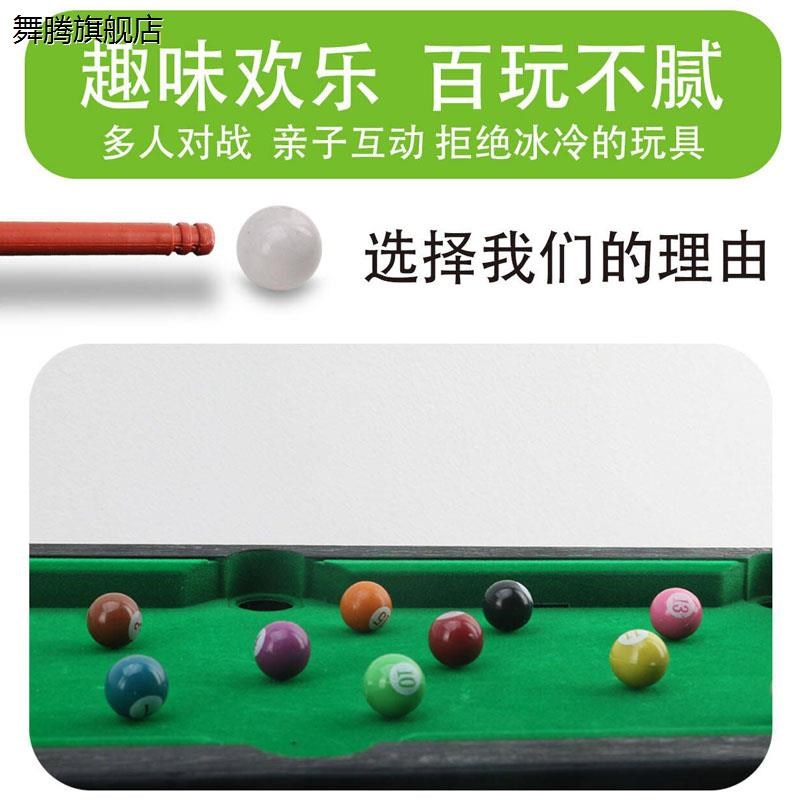 迷你台球桌家用儿童大号桌球台男女孩互动小台球3岁6亲子玩具礼物