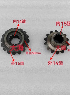 耕王拖拉机配件25m4 304 404前桥锥齿轮半轴大齿轮半轴小齿轮