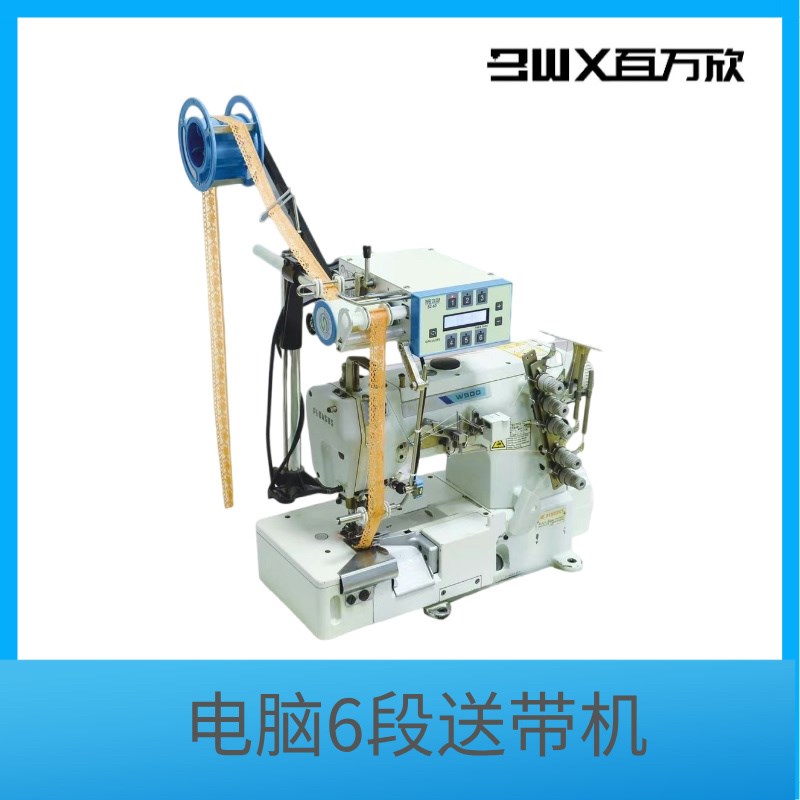 六段电脑送带机松紧器 送带机 送丈巾机夹子 防护服张力输送器