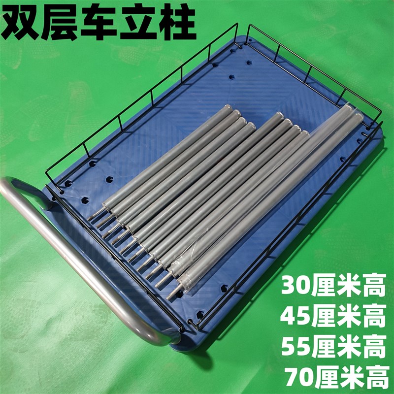 双层手推车护栏配件三层平板车围网子立柱搬运车塑料板多层小推车