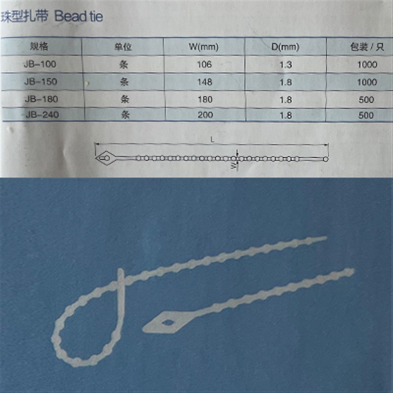 珠型扎带活扣反复使用捆扎绳可调节卡扣锁扣塑料扎带3*150180 240