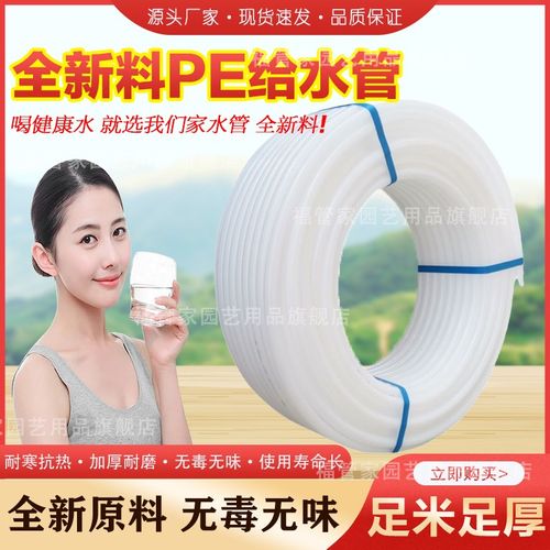 白色pe管自来水管硬管4分pe管给水管6分热熔管塑料管硬白色75pe管