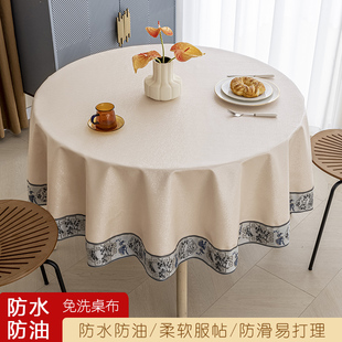 中式 酒店饭店圆形餐桌布新款 圆桌布防水防油免洗防烫家用圆台布厚
