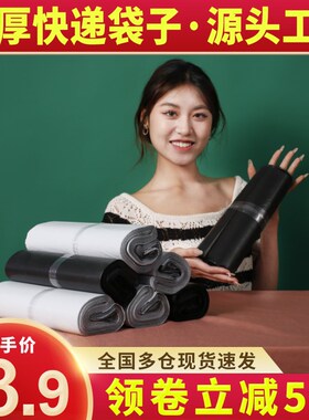 黑色快递袋子批j发快递包装袋加厚胶带防水袋服装打包袋收纳袋定