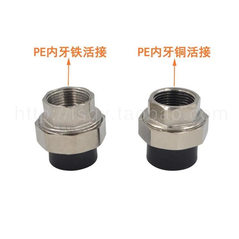 PE外丝铜活接内丝铜铁双头双活接PE转PPR转换活接水管管材管件