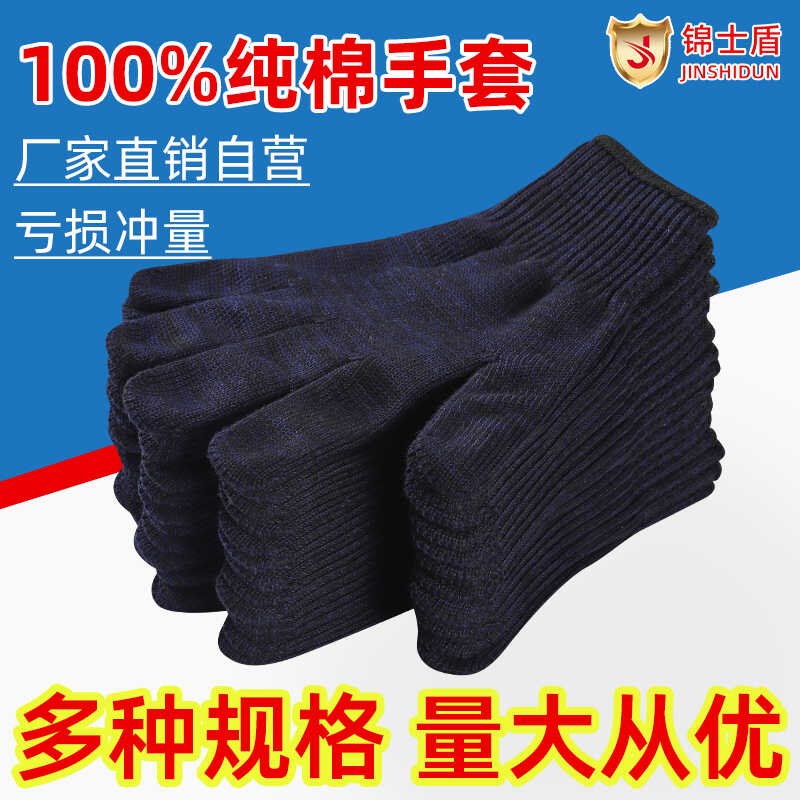 耐磨加厚棉纱纯棉干活劳动工人线手套劳保男工作建筑工地防滑抛光