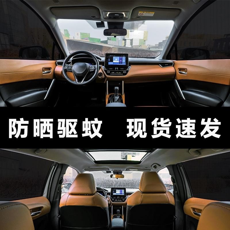汽车防蚊网纱窗纱网窗35596遮防蚊阳窗帘防蚊虫车用车蚊帐车载防