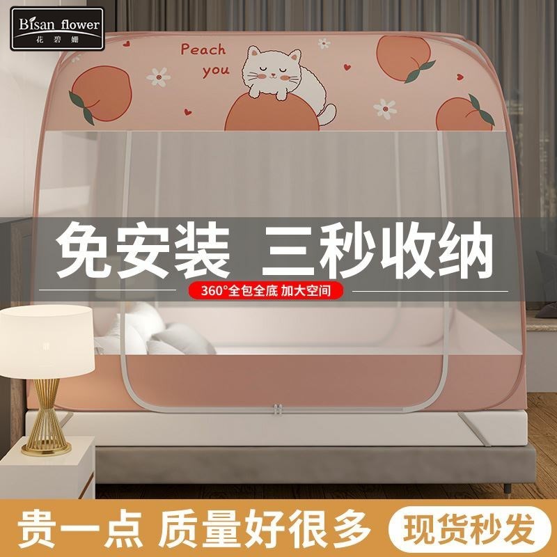 免安装蚊帐1.8折叠式加密防蚊1.2学生宿舍单人家用双人1.5米蚊帐