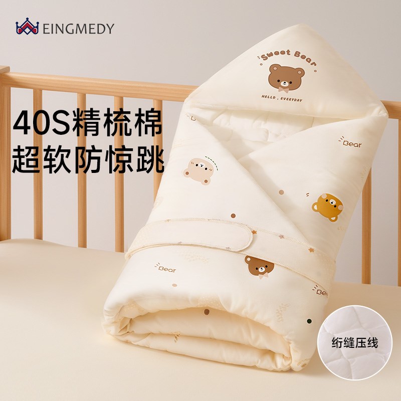 包被包单初生婴儿春秋冬季a类新生儿宝宝产房外出包被加厚款