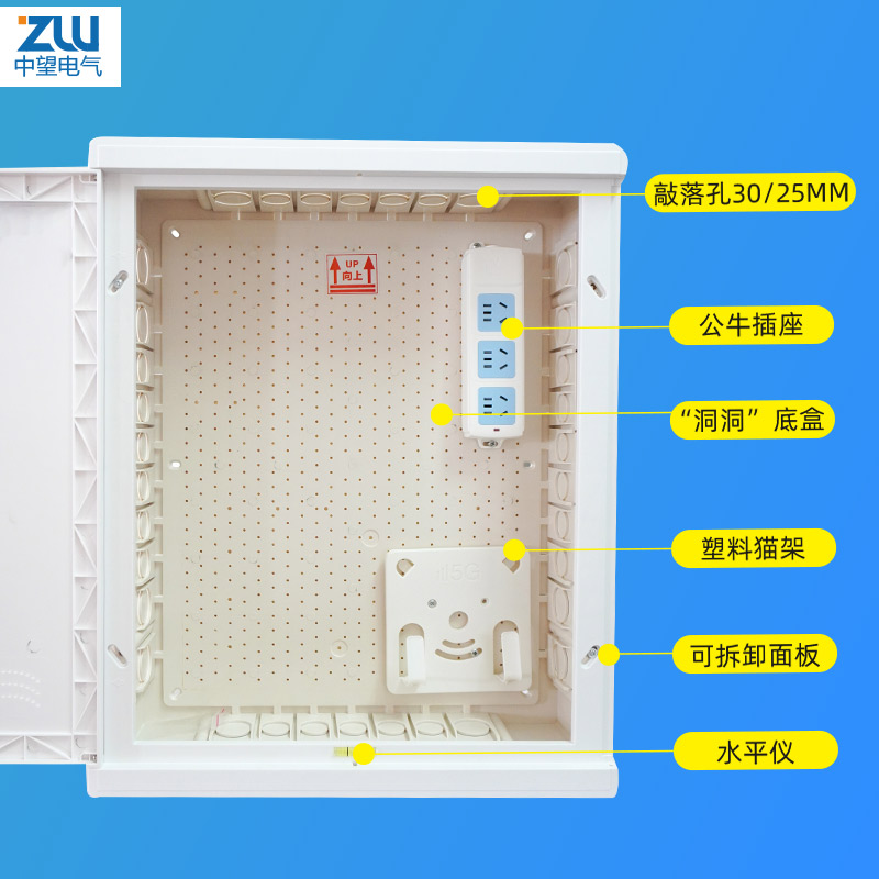 多媒体集线箱信息箱全塑料弱电箱家用暗装500*400大号网络布线箱