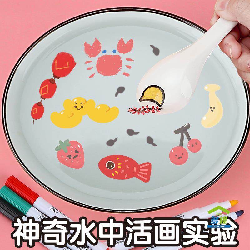 儿童水拓画颜料无毒可水洗水上画画手指画套装浮水画水浮画液玩具,玩具/童车/益智/积木/模型,颜料,淘宝优惠券,粉丝福利购,淘宝优惠卷