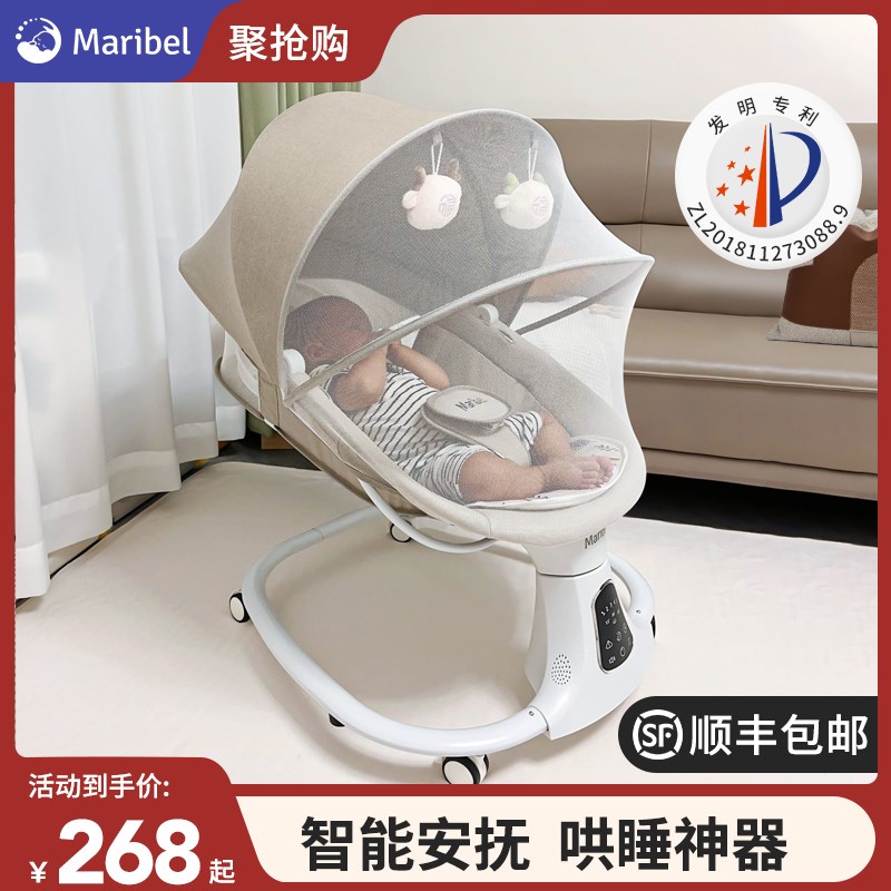 哄娃神器婴儿摇摇椅新生儿躺睡安抚椅电动摇篮宝宝哄睡摇摇床推车